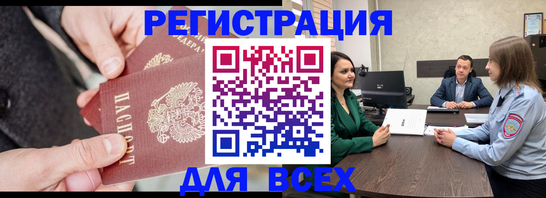 прописка для кредита в Навашино