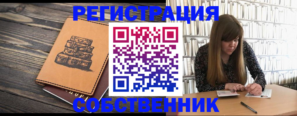 временная регистрация поиск в Навашино